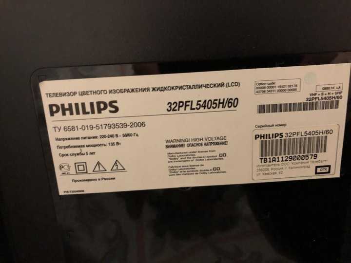 Philips 42pfl5405h - описание