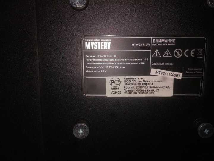 Телевизор mystery mtv-2218 lw чёрный