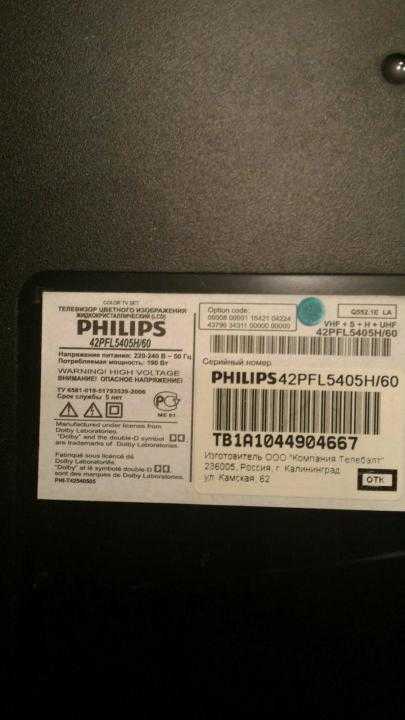 Philips 42pfl5405h