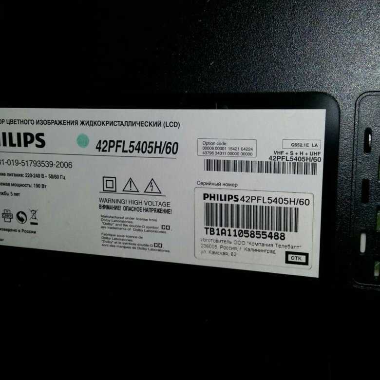 Телевизор Philips 42PFL5405 - подробные характеристики обзоры видео фото Цены в интернет-магазинах где можно купить телевизор Philips 42PFL5405
