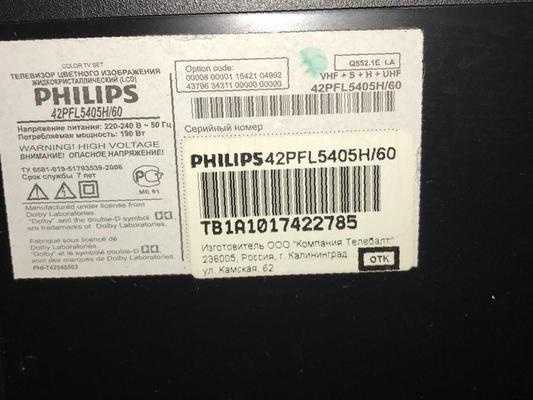 Телевизор philips 42pfl5405h