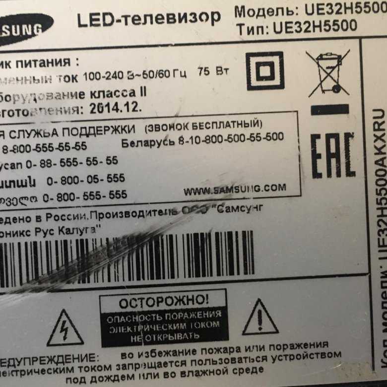 Television samsung ue32es5500w specifications