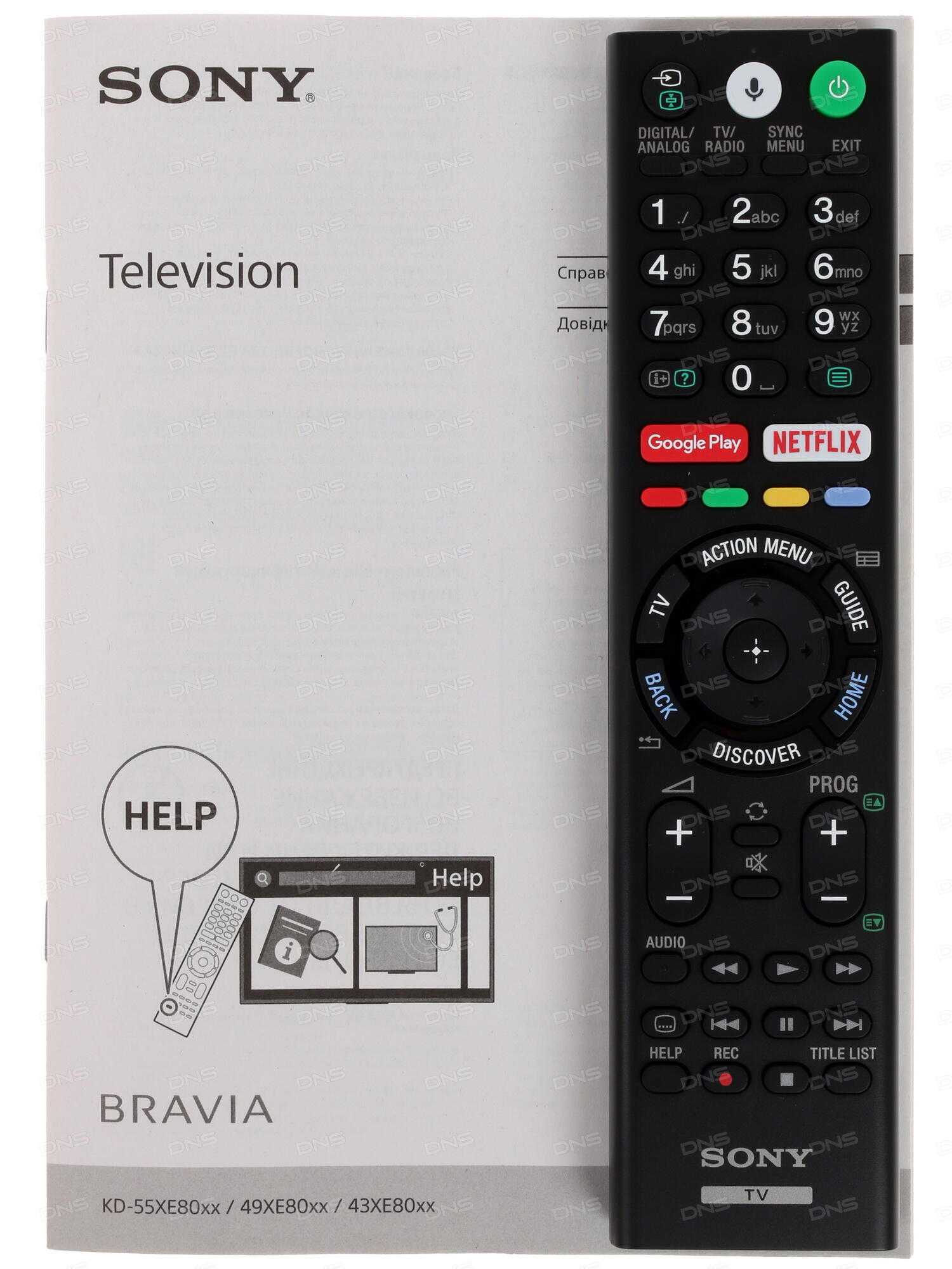 Отзывы sony kd-55xe8096