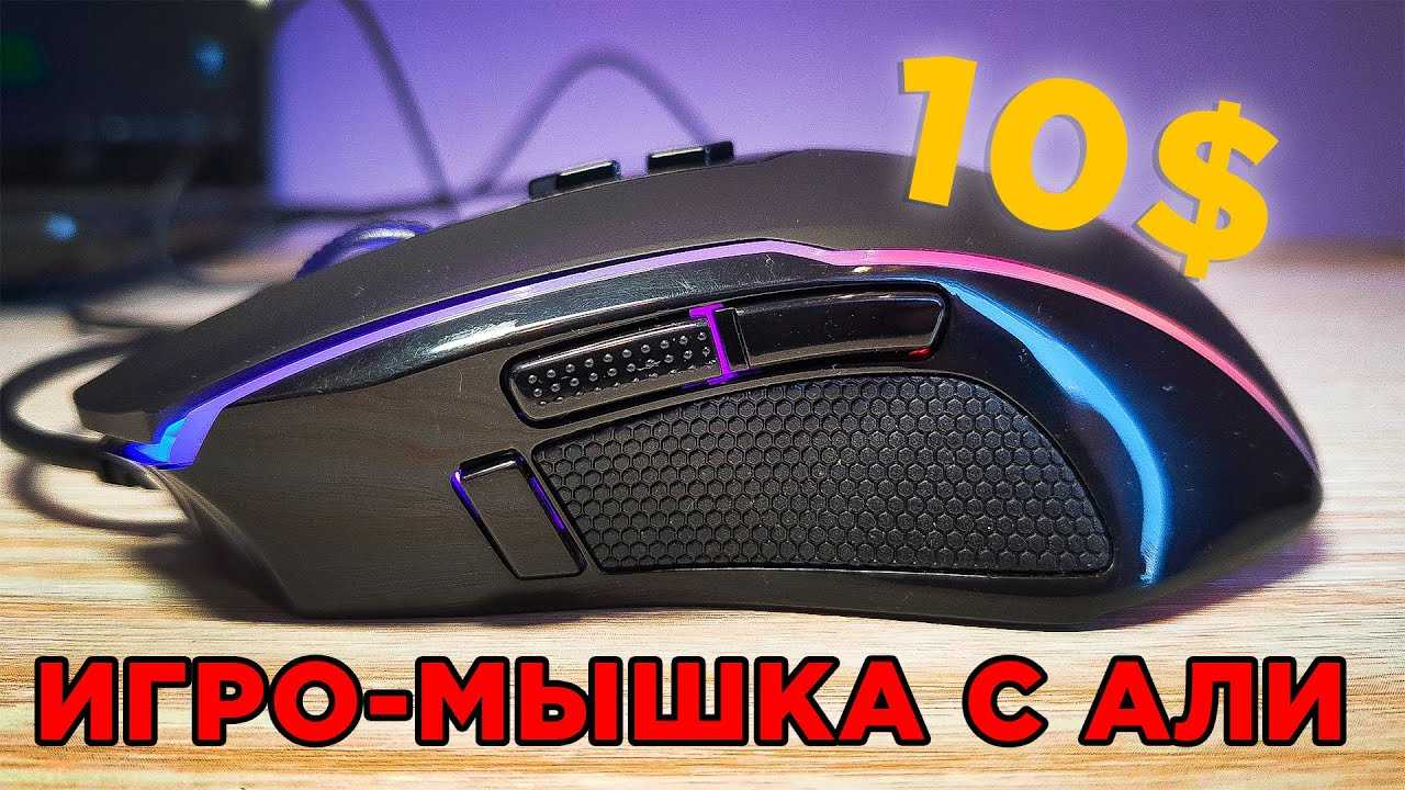Топ-оптимальных мышек для компьютера рейтинг 2021 года и какую выбрать бесшумную - полезный сайт eday.pro