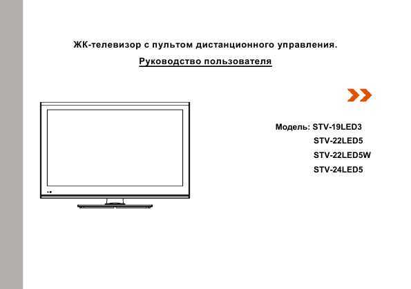 Руководство shivaki stv-24ledgr7 led телевизор