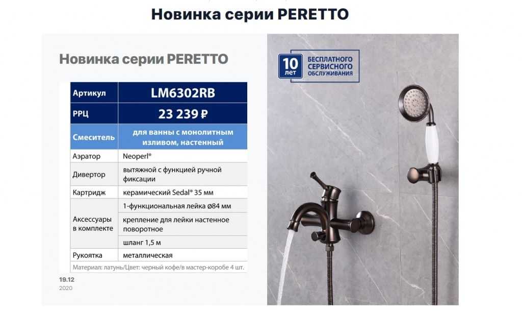 Рейтинг лучших производителей смесителей для ванны с душем 2020–2021 годов