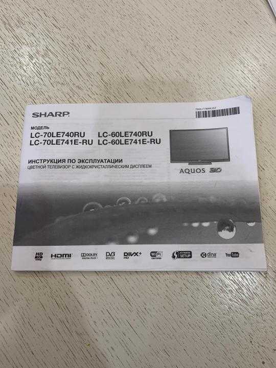 Телевизор sharp lc-70 le 741