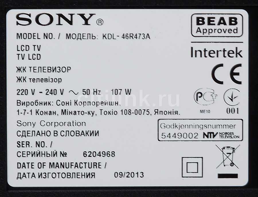 Телевизор Sony KDL-46R473A - подробные характеристики обзоры видео фото Цены в интернет-магазинах где можно купить телевизор Sony KDL-46R473A