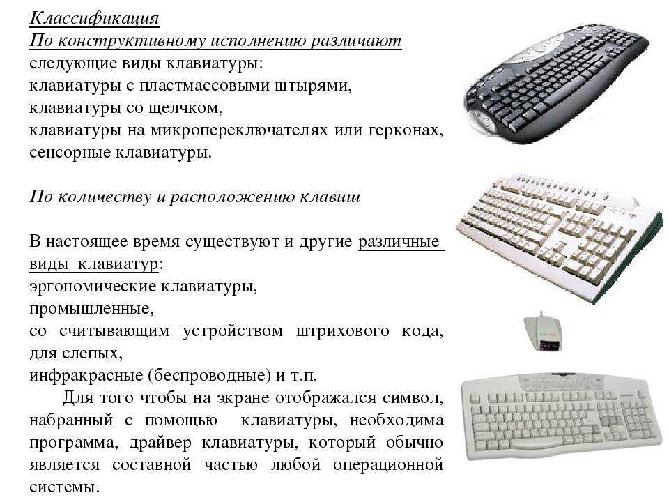 Топ-18 лучших клавиатур для домашнего компьютера: рейтинг 2020 года и какую бюджетную выбрать для работы и печати текста программисту