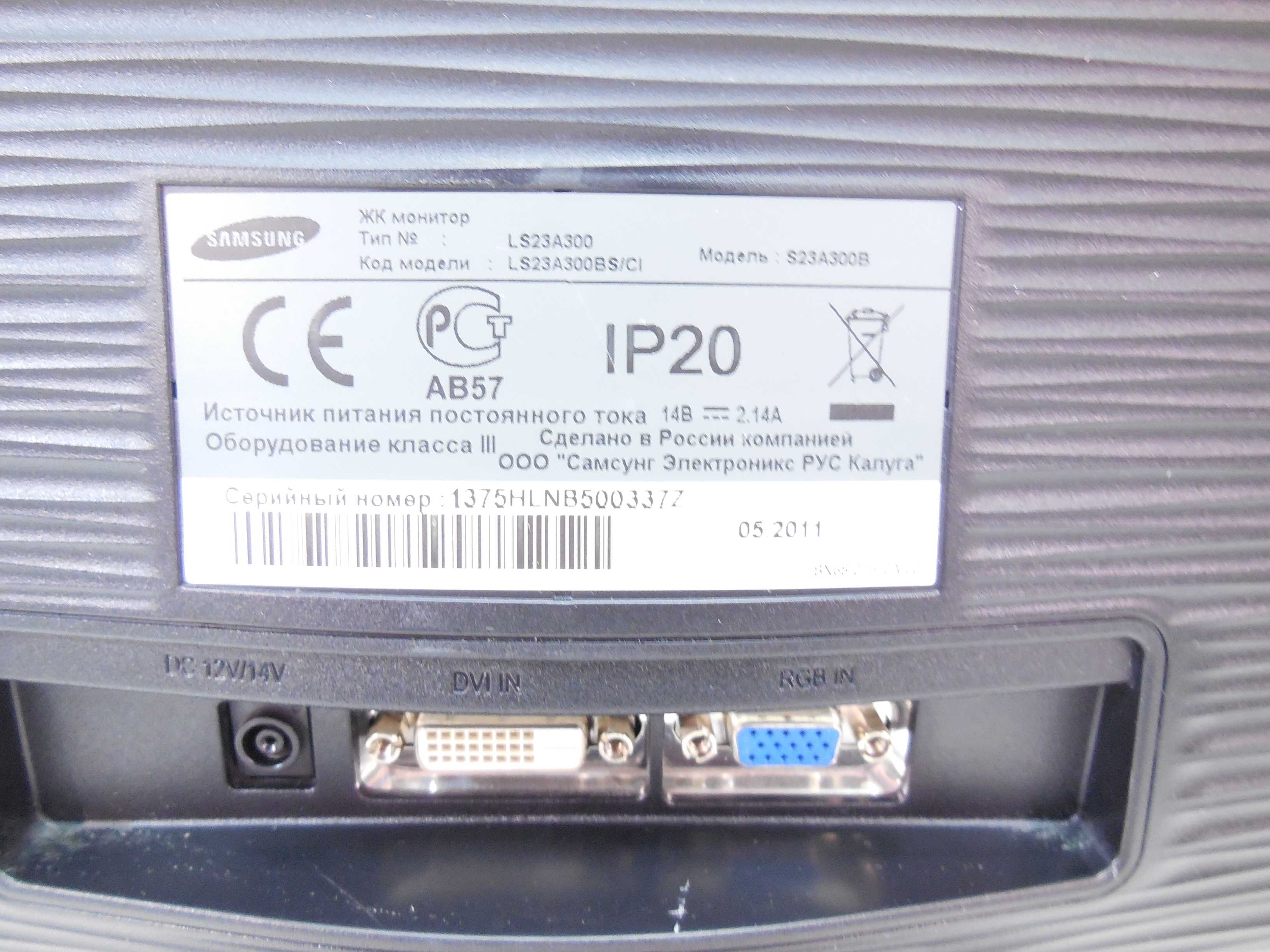 Монитор Samsung SyncMaster C23A550U - подробные характеристики обзоры видео фото Цены в интернет-магазинах где можно купить монитор Samsung SyncMaster C23A550U