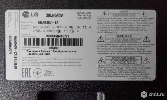 Телевизор LG 32LN5400 - подробные характеристики обзоры видео фото Цены в интернет-магазинах где можно купить телевизор LG 32LN5400