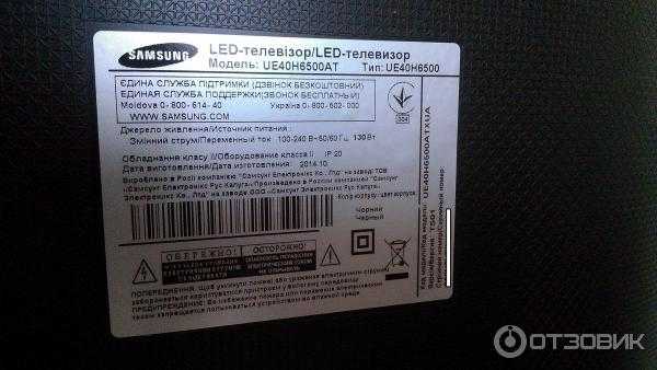 Телевизор samsung ue 48 h 6500