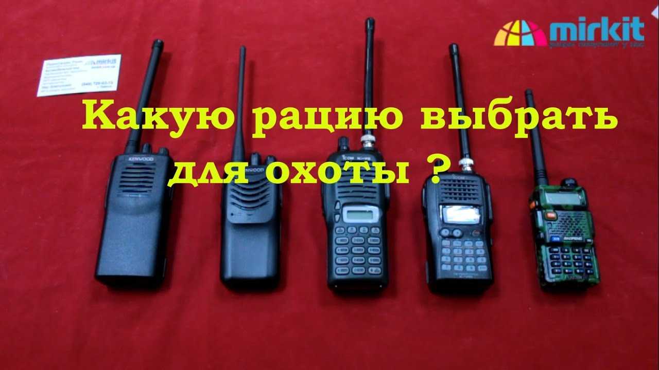 Лучшие рации - рейтинг 2023 (топ 10)