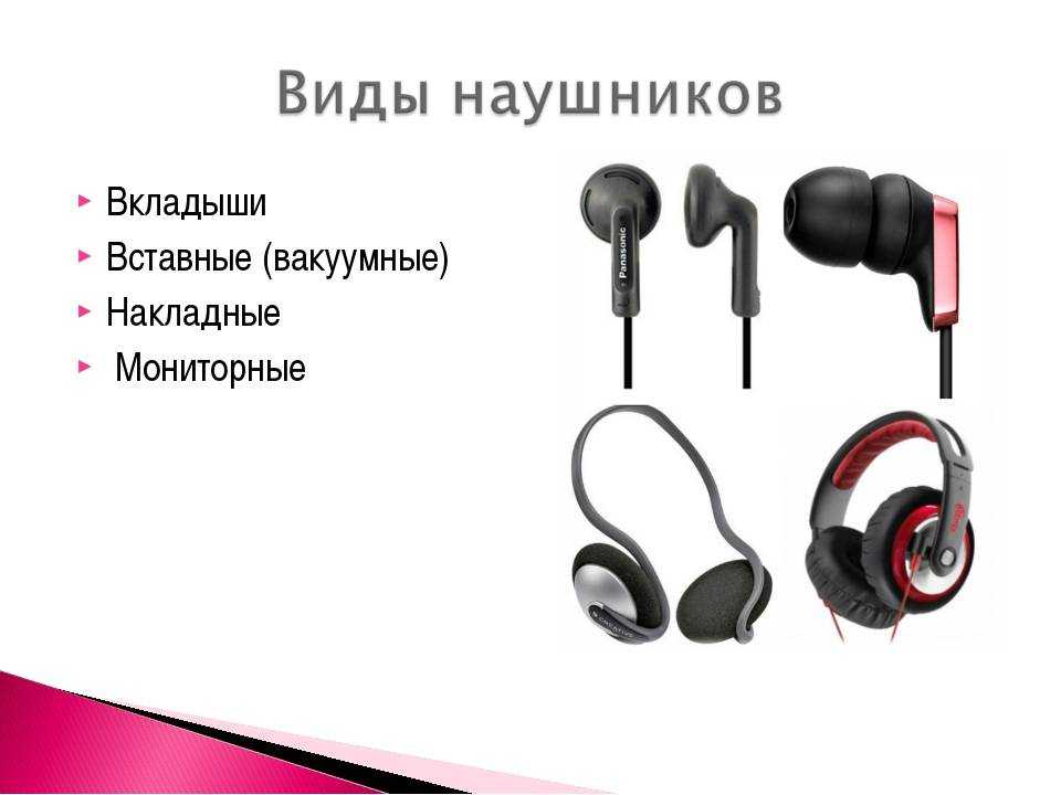 Как выбрать беспроводные bluetooth наушники или гарнитуру | headphone-review.ru все о наушниках: обзоры, тестирование и отзывы
