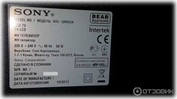 Телевизор sony kdl-32r424a