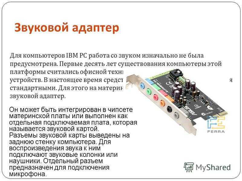 Лучшие внешние и внутренние звуковые карты для музыки и игр