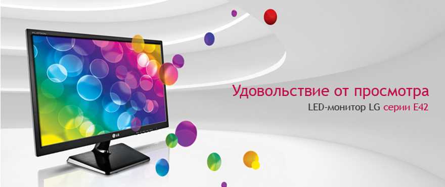 Монитор LG E2342T - подробные характеристики обзоры видео фото Цены в интернет-магазинах где можно купить монитор LG E2342T
