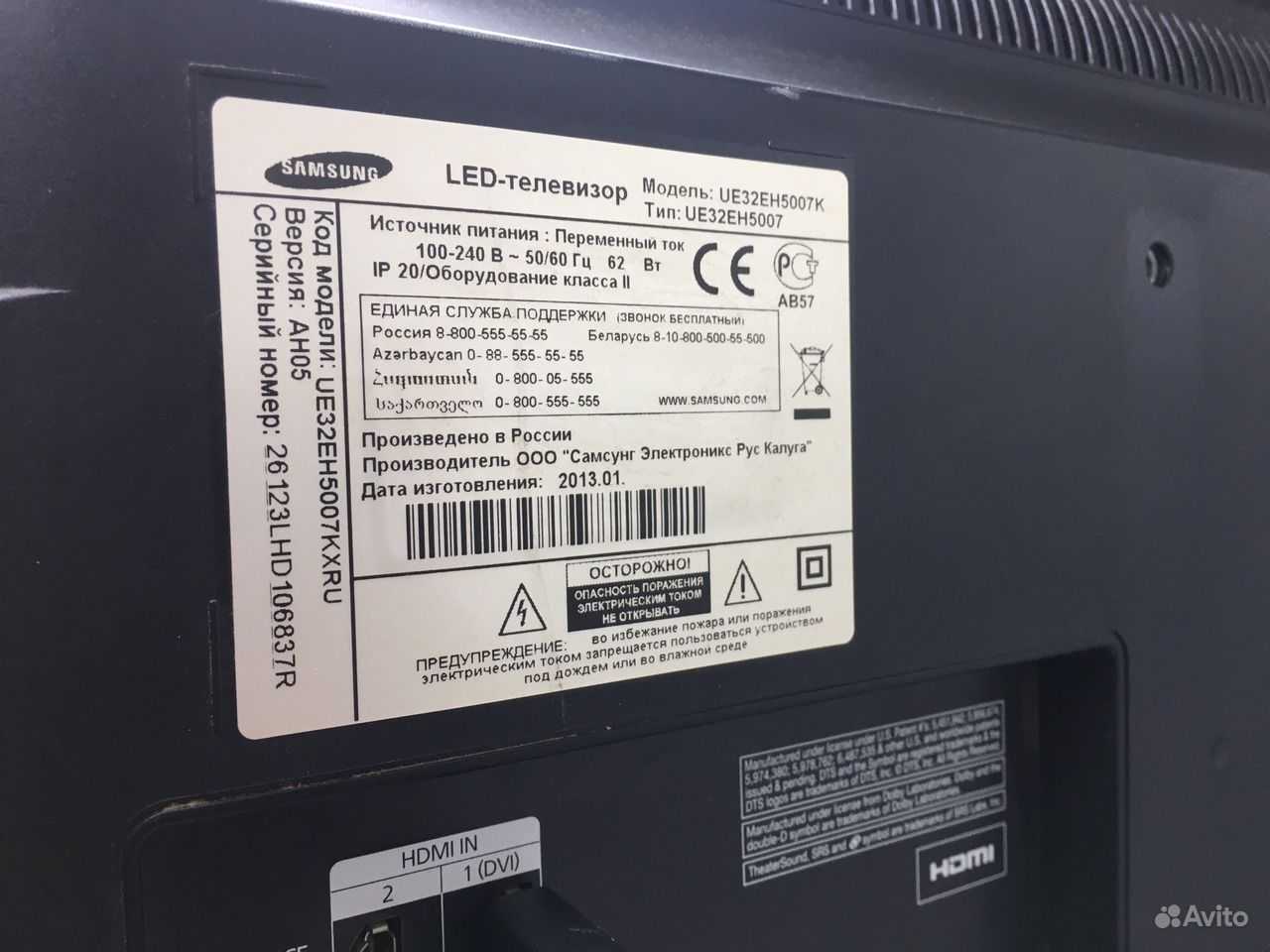 Руководство samsung ue40eh5007k led телевизор