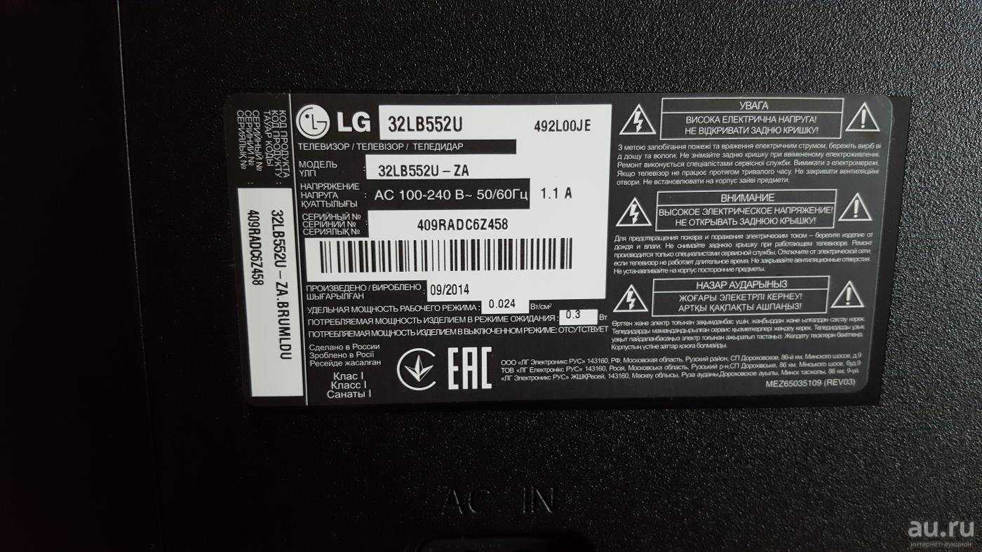 Телевизор LG 42LA660V - подробные характеристики обзоры видео фото Цены в интернет-магазинах где можно купить телевизор LG 42LA660V
