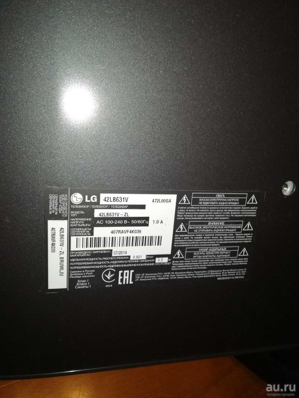 Lg 42lb5610