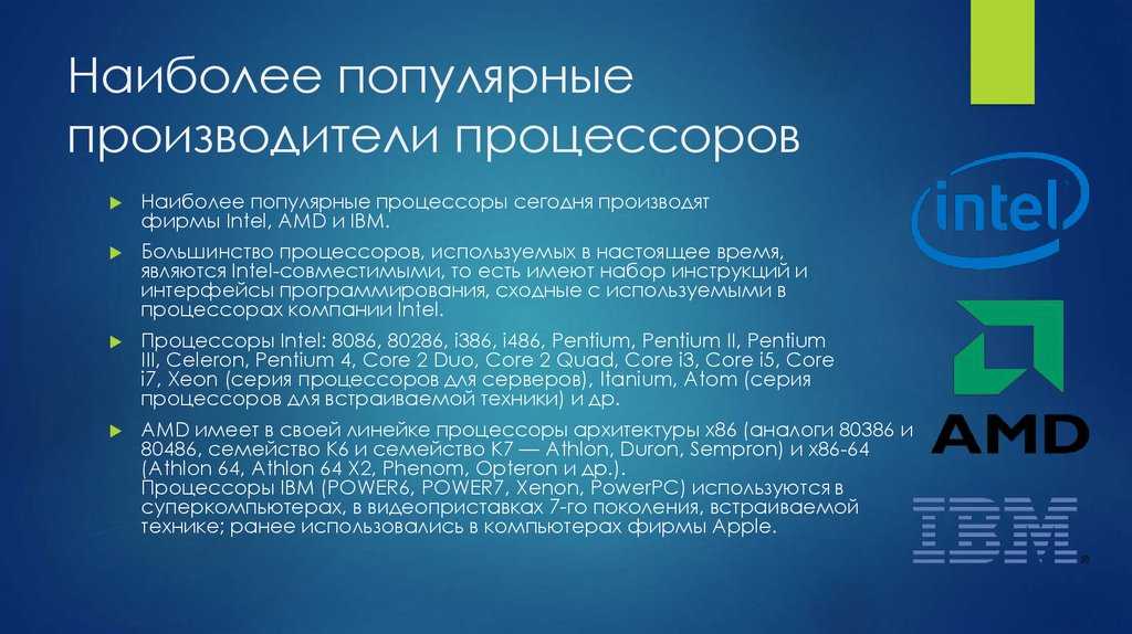 Рейтинг процессоров intel 2021 года: по производительности