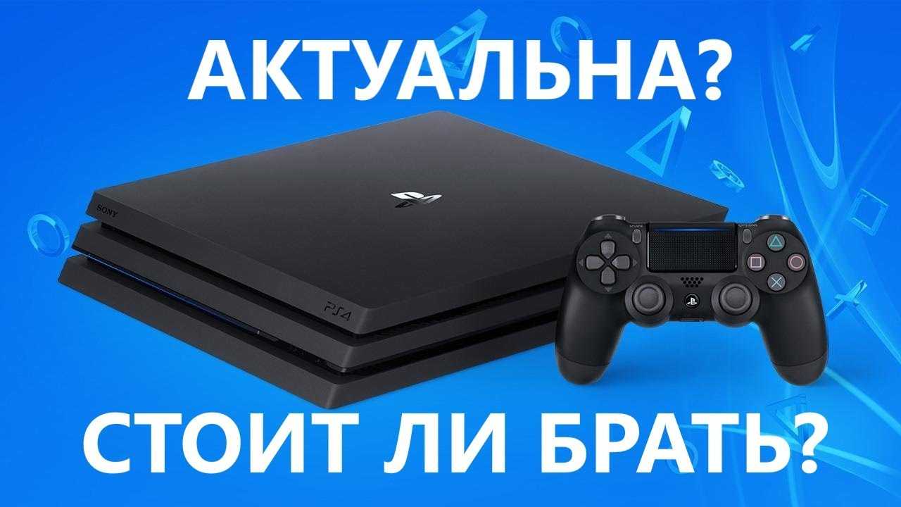 Обзор playstation 4 pro или нам нужно больше пикселей