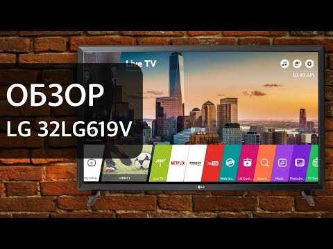 Телевизор lg 32 lj 610 v