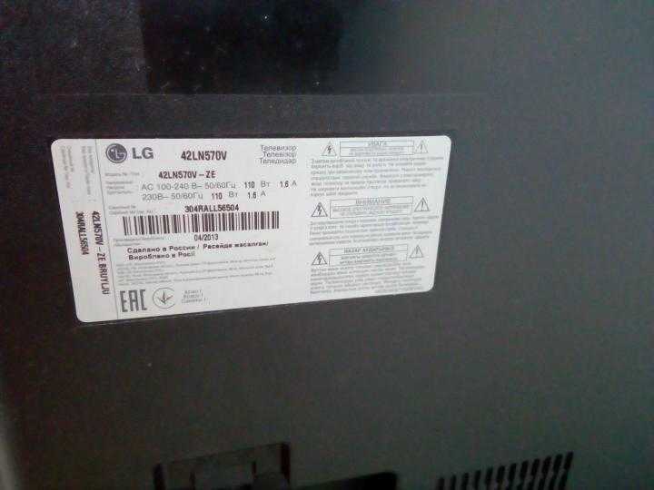 Lg 42ln570s - описание