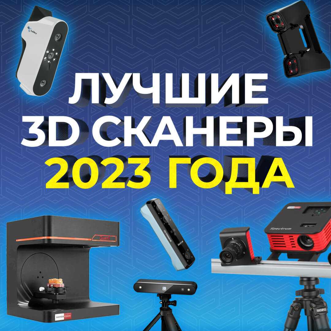 Топ-13 лучших сканеров – рейтинг 2023 года
