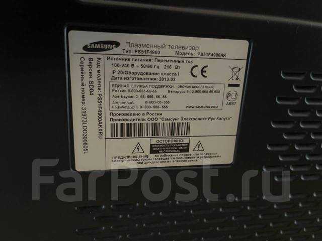 Руководство samsung ps51f4900ak плазменный телевизор