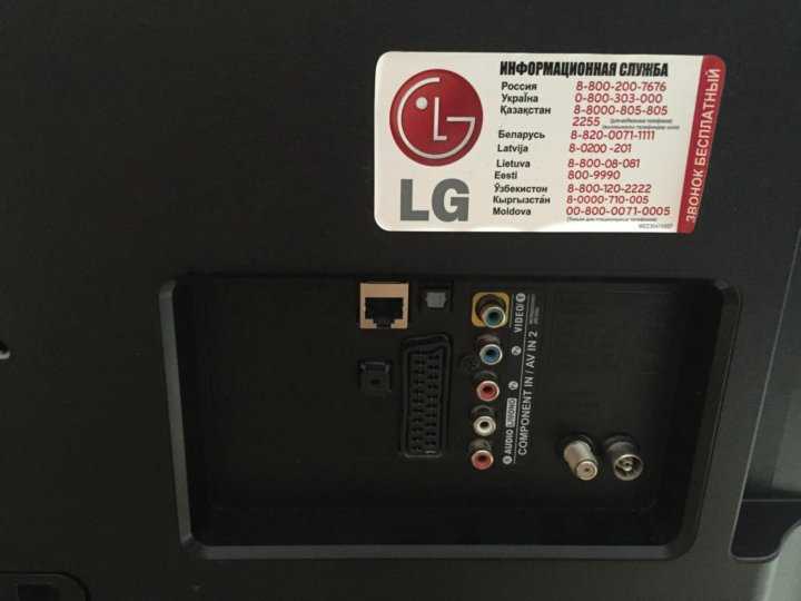 Lg 42ln570s