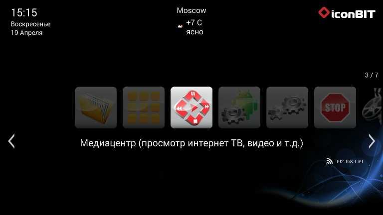 Iconbit xds74k: детальный обзор android медиаплеера на hisilicon 3798m