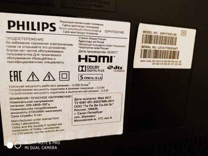 Television philips 24pht5219/12 specifications