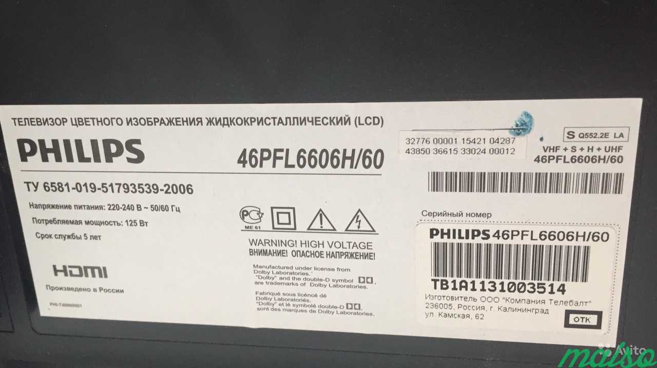 Отзывы philips 46pfl8606h