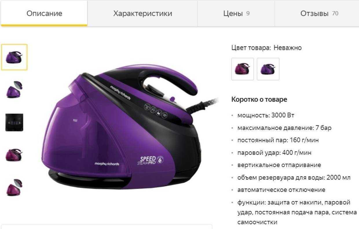 Парогенератор или утюг: что выбрать для дома, чем отличаются приборы, особенности каждого из них