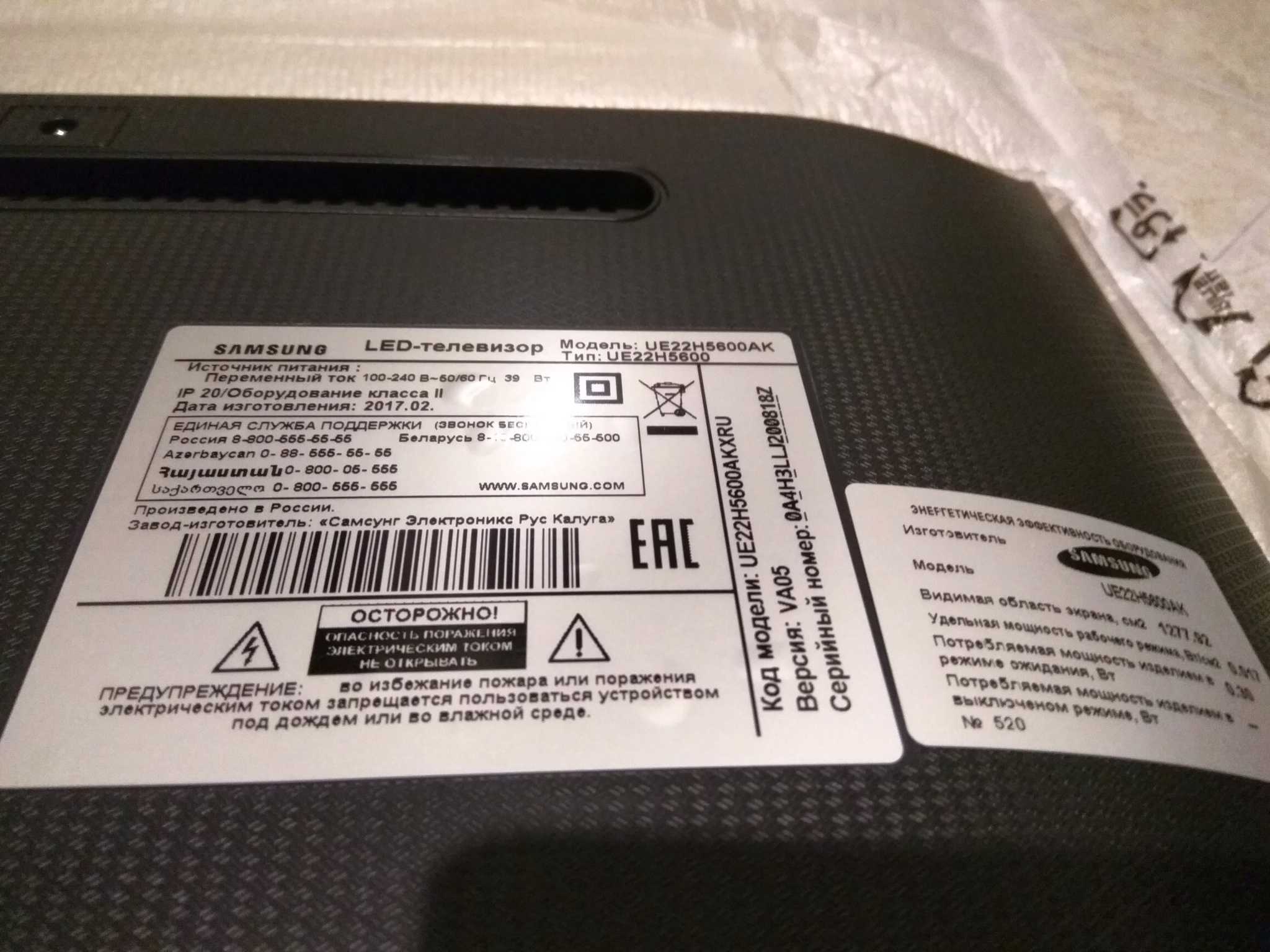 Телевизор Samsung UE22H5600 - подробные характеристики обзоры видео фото Цены в интернет-магазинах где можно купить телевизор Samsung UE22H5600