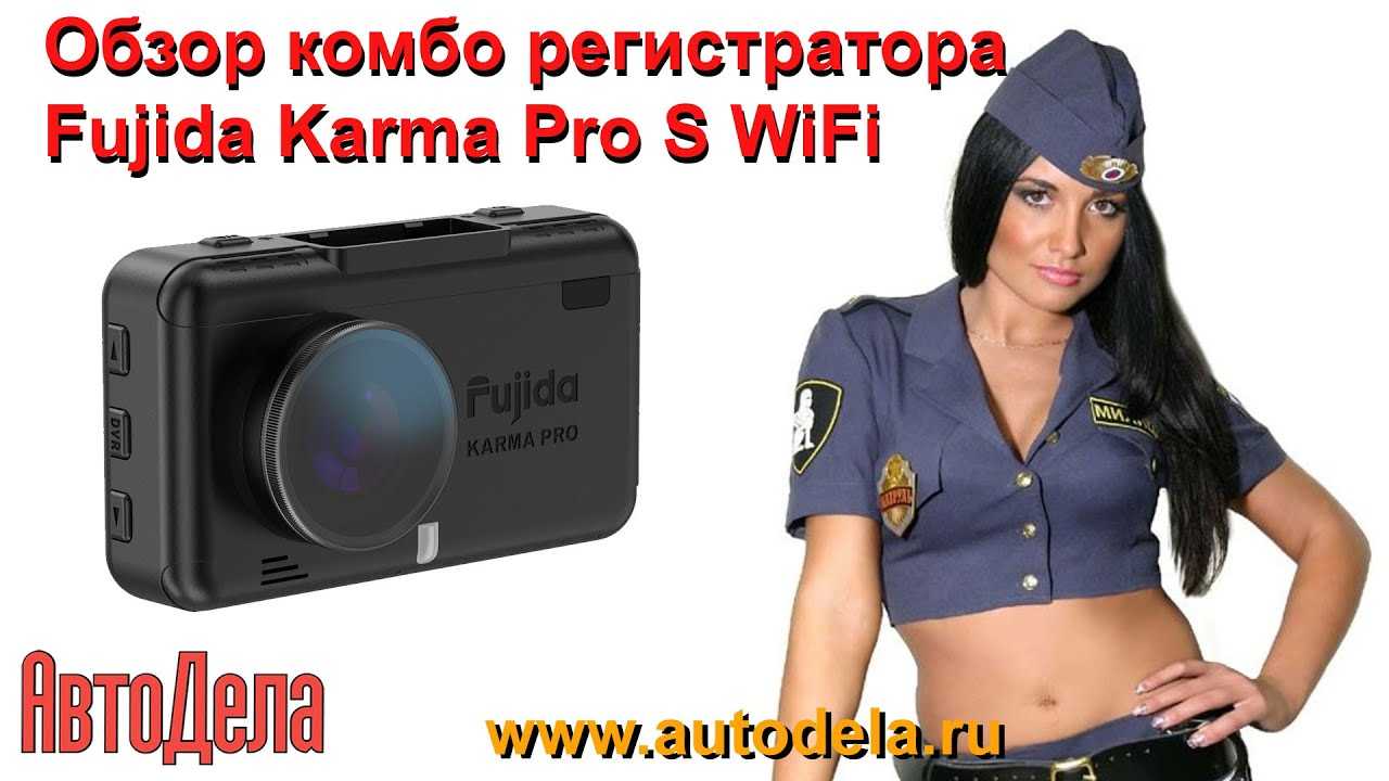 Обзор fujida karma pro s wifi