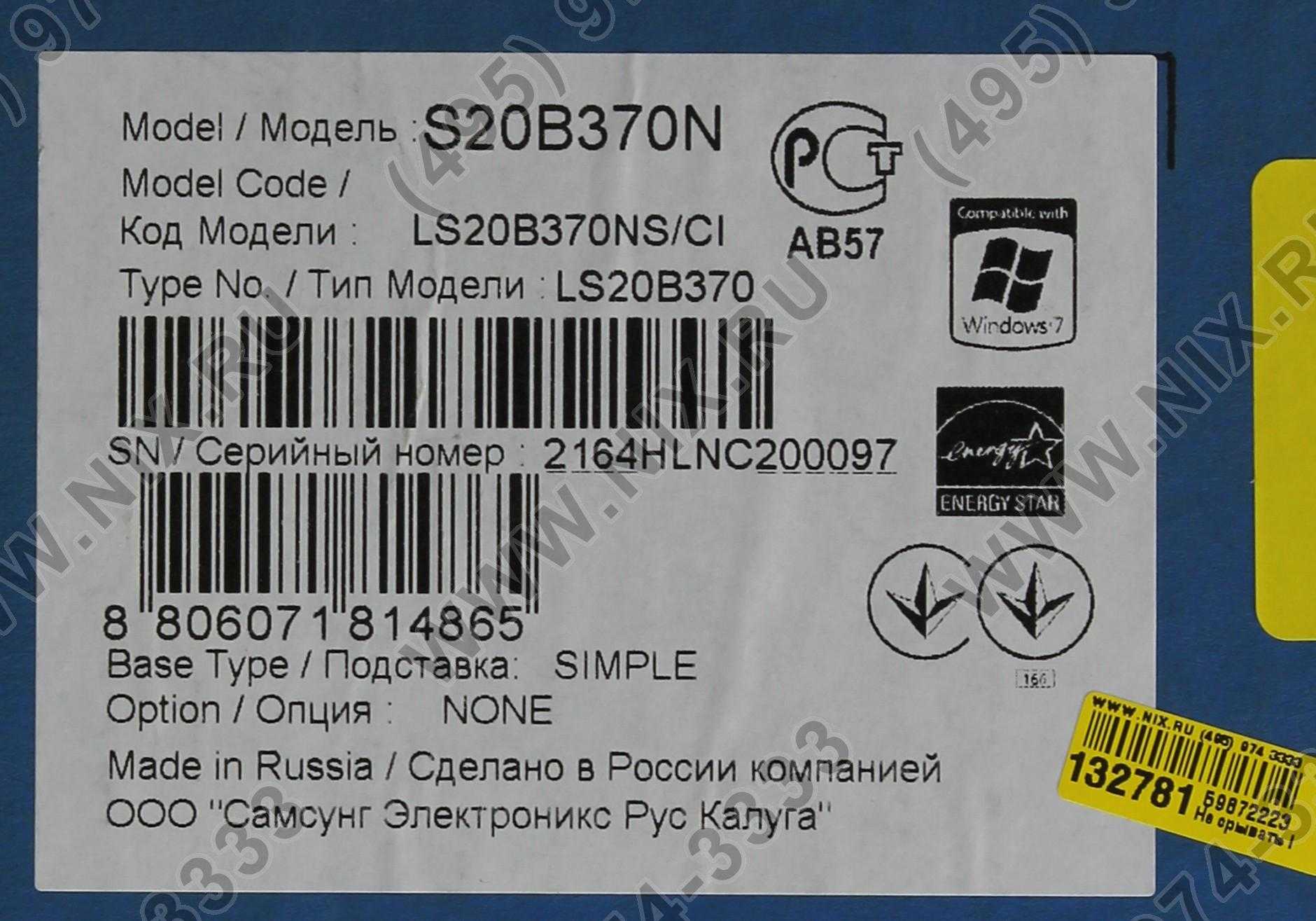 Монитор samsung s20b370n