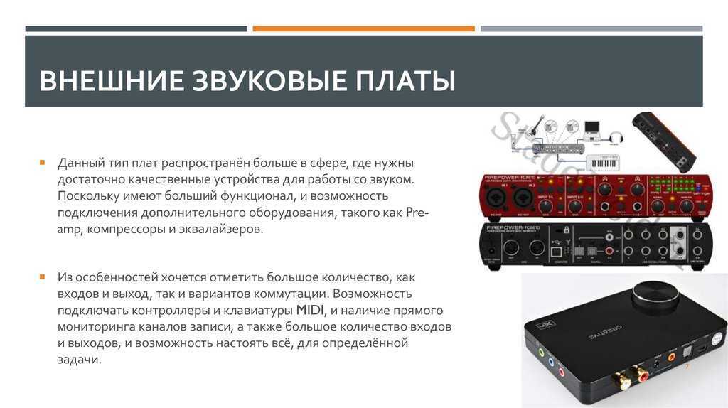 Топ-17: лучших звуковых карт (2020) – внешние и внутреннии