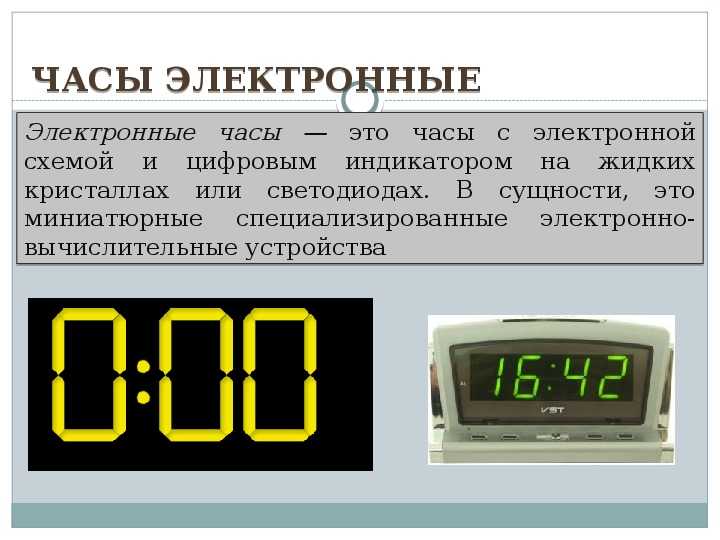 Московское время электронные