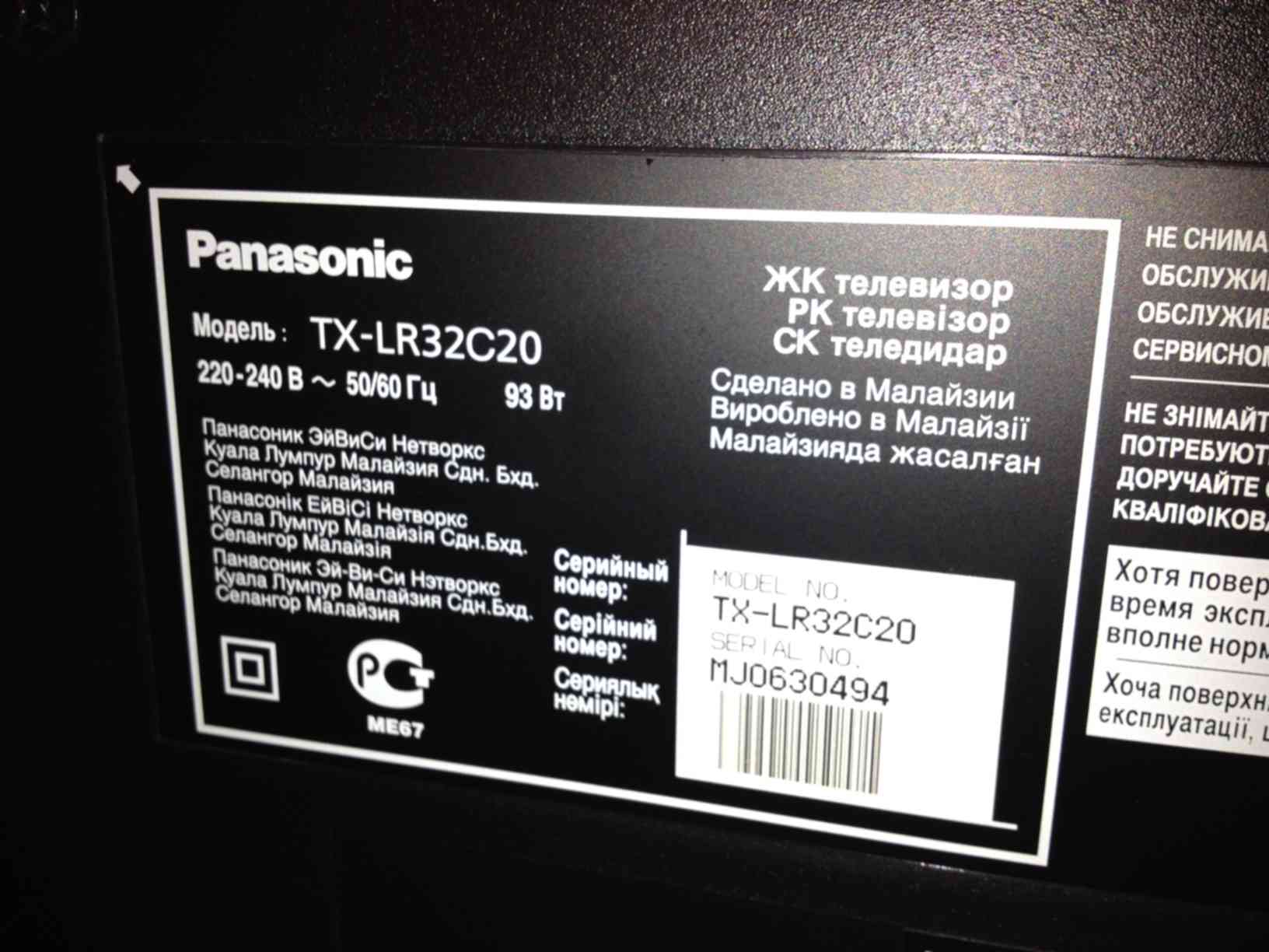 Отзывы о телевизор panasonic viera tx-lr32x20