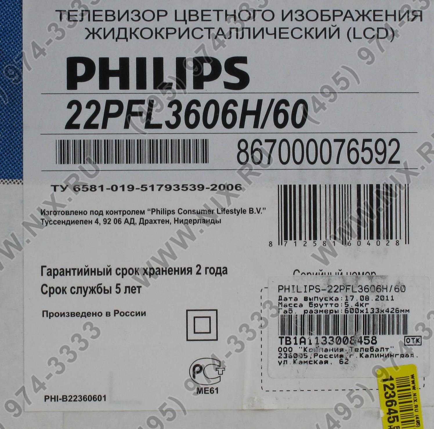 Телевизор philips 22 pfl 3108 h