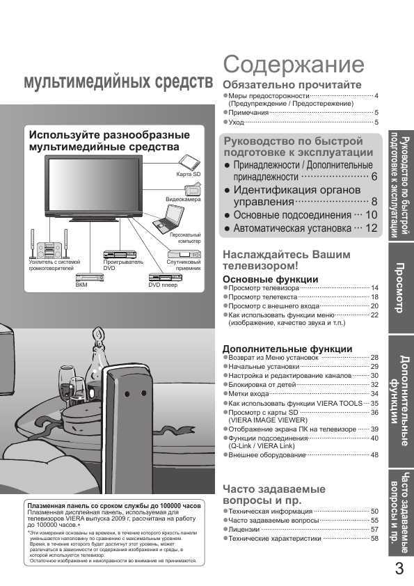 Обзор плазменных телевизоров panasonic viera st50 (tx-pr50st50) с 3d