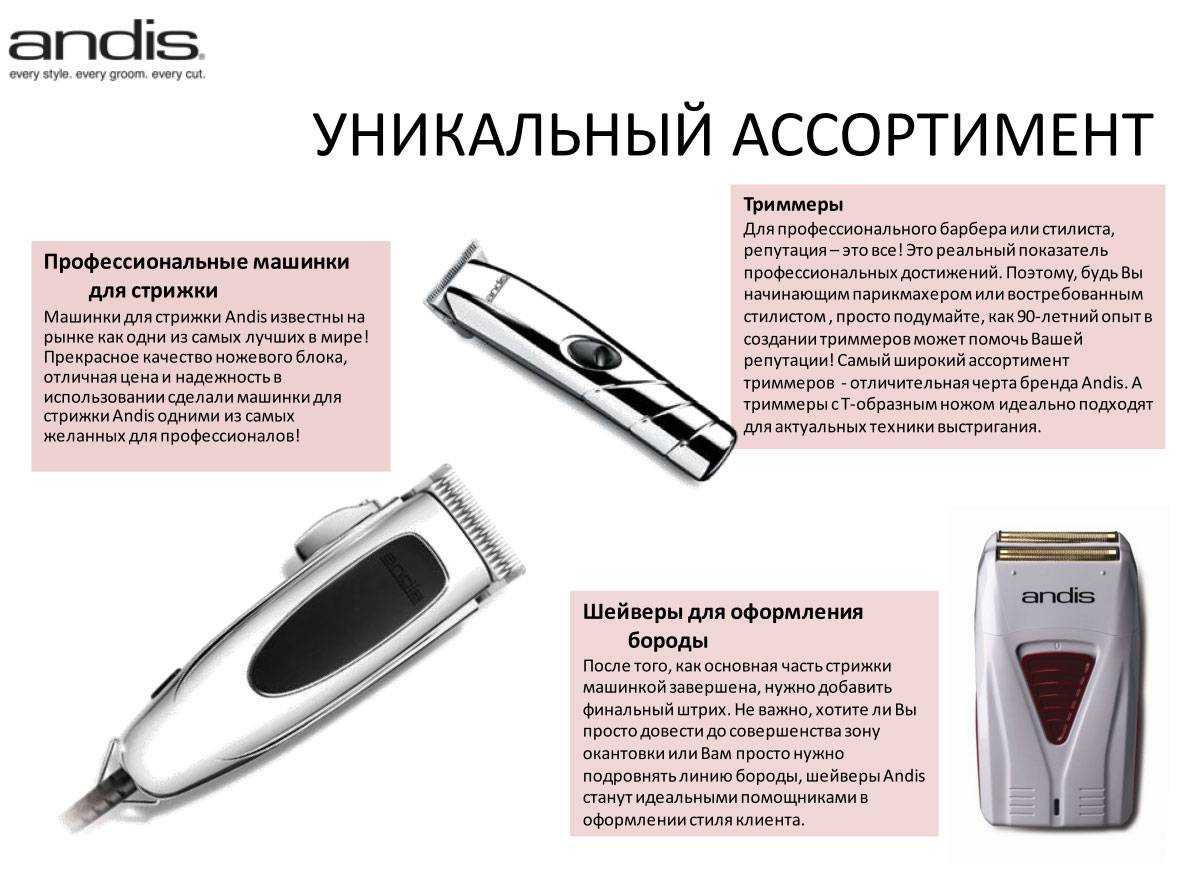 Как правильно выбрать машинку для стрижки: 10 рекомендаций для покупателя + лучшие модели