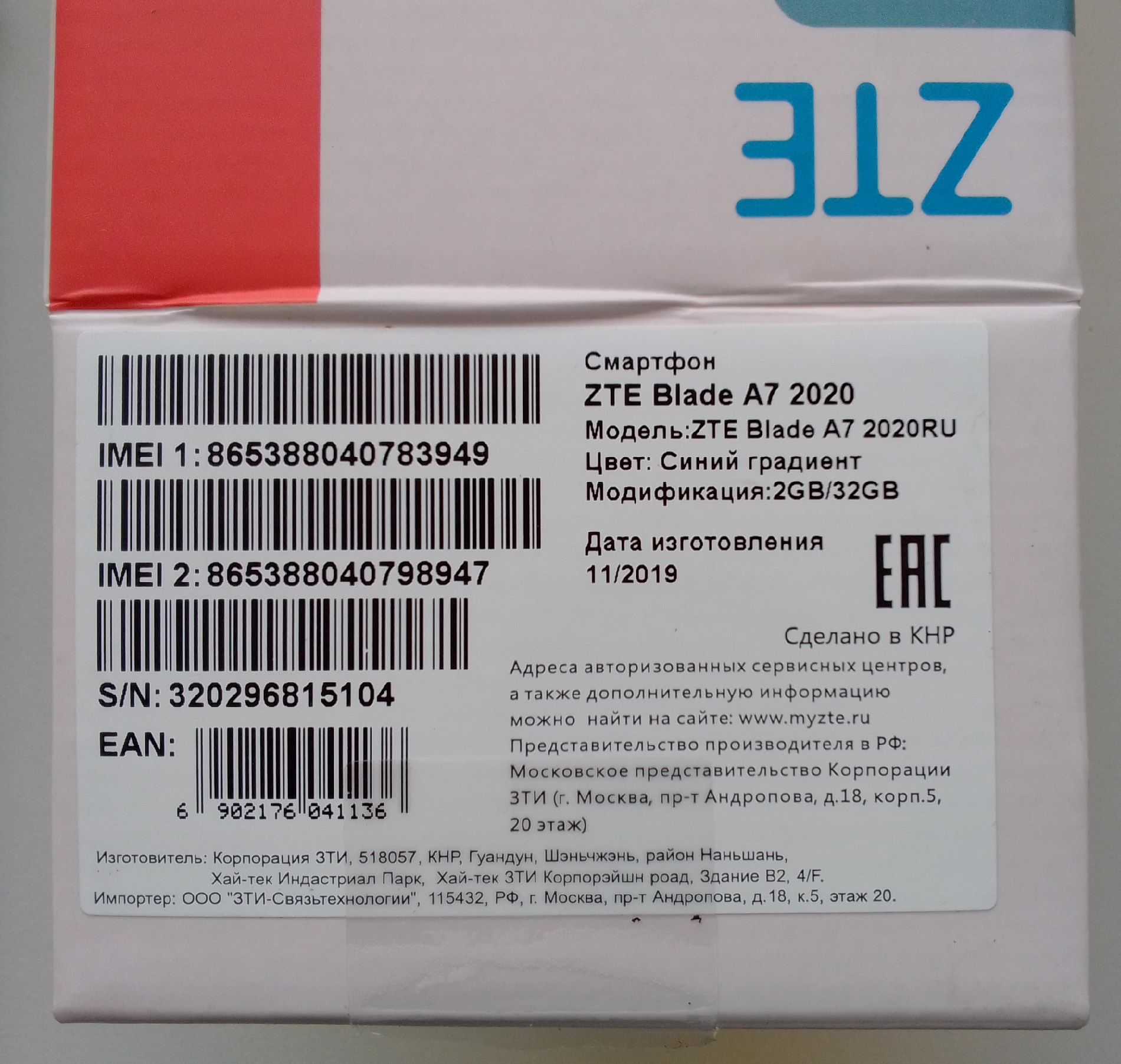 Zte blade v7: обзор смартфона, преимущества и недостатки
