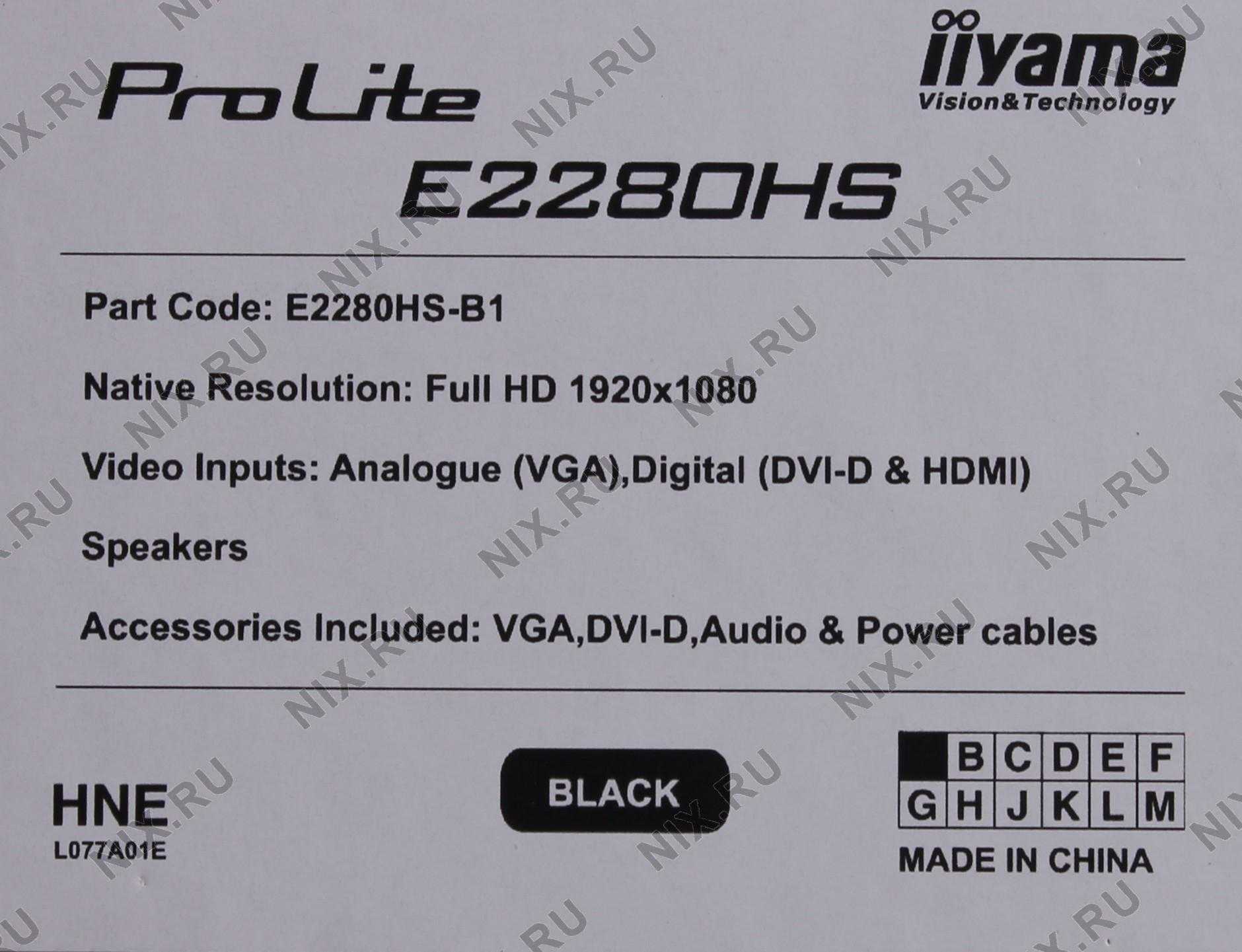 Монитор Iiyama ProLite E2280HS-1 - подробные характеристики обзоры видео фото Цены в интернет-магазинах где можно купить монитор Iiyama ProLite E2280HS-1