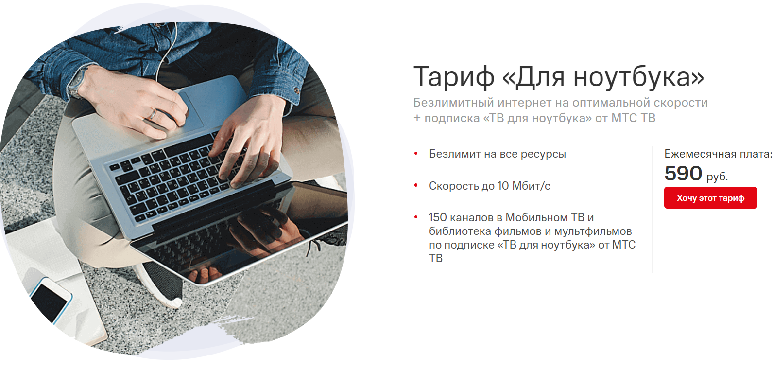 Купить Флешку С Интернетом Для Ноутбука Безлимитный