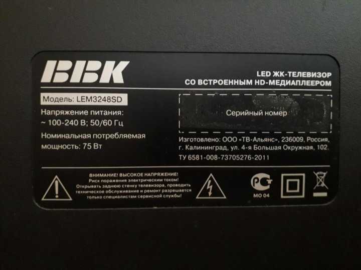 Руководство bbk lem2484f led телевизор