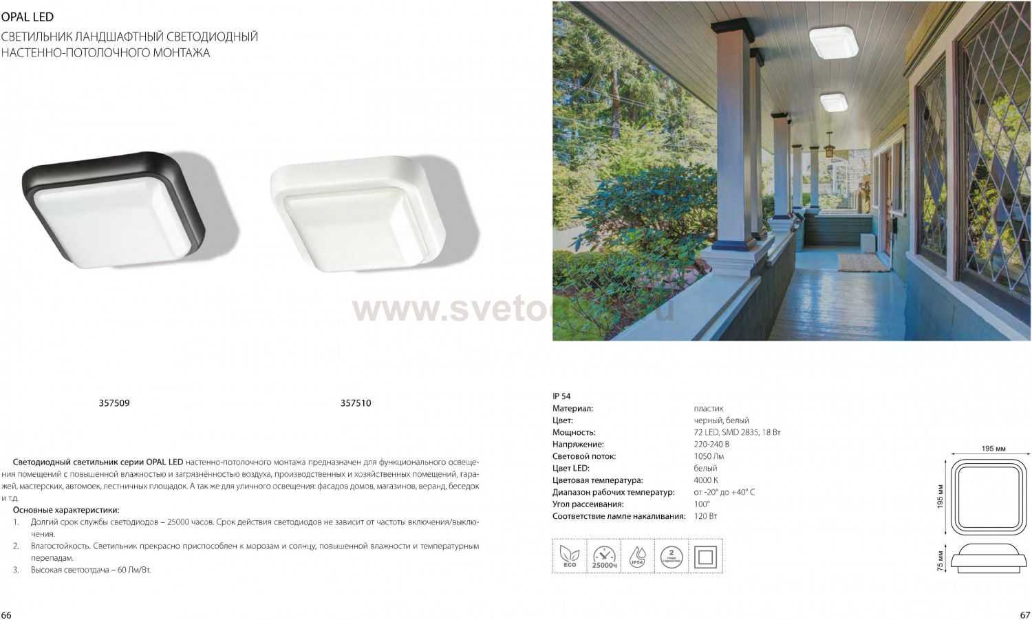 Runco xp-opal65, xp-opal50 user manual