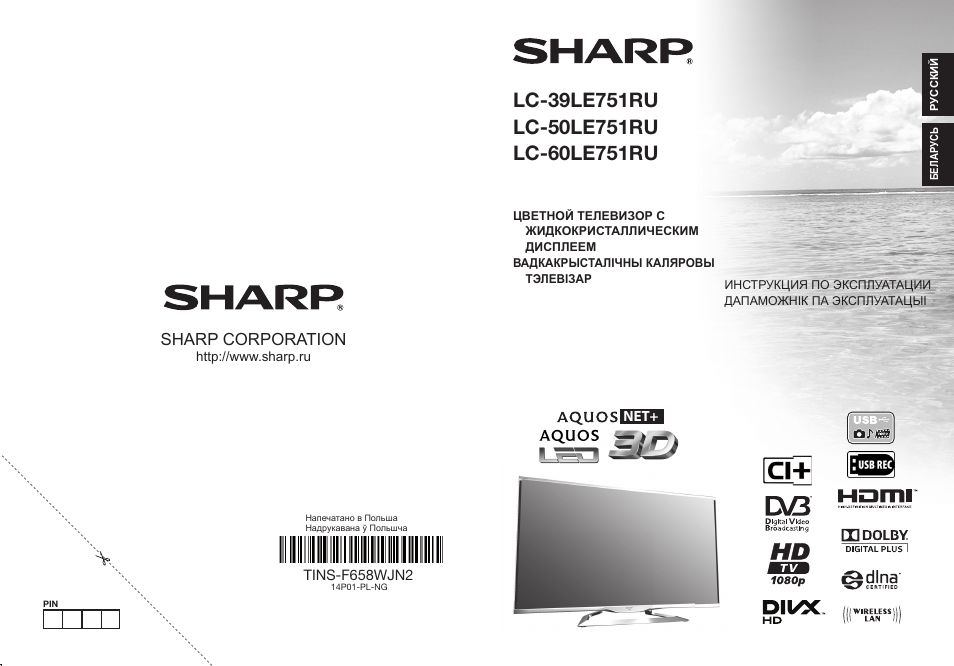 Television sharp lc-50le750v specifications